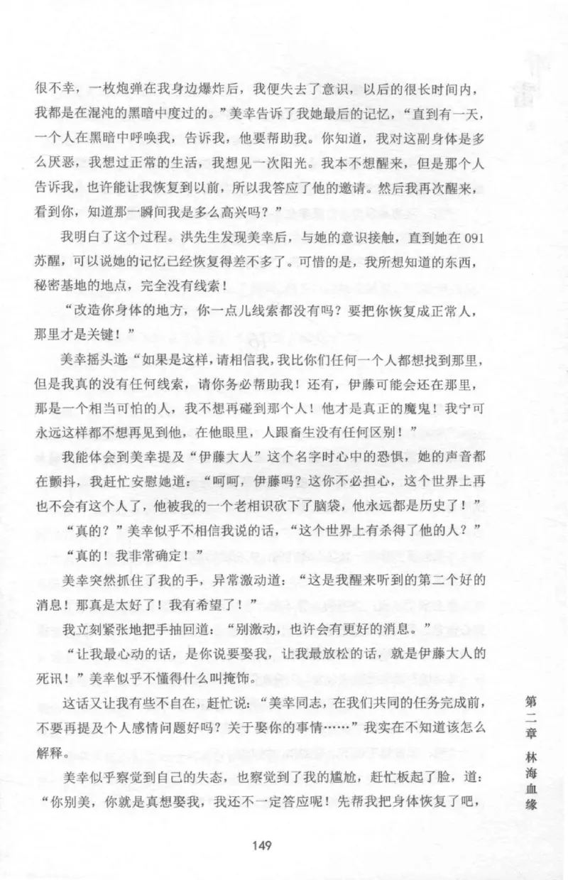 48.《听雷-2》[庞晓峰编著][天津人民出版社][978-7-201-13868-8][2018.8][P273]_绝版书_天涯系列_t涯_《天涯神贴去水印纯干货收藏版-汇总版》天涯的干货[pdf]_天涯社区优质书籍