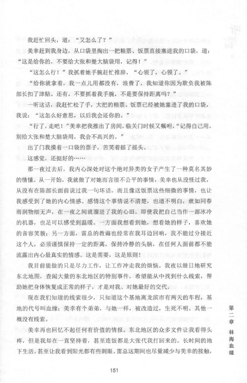 48.《听雷-2》[庞晓峰编著][天津人民出版社][978-7-201-13868-8][2018.8][P273]_绝版书_天涯系列_t涯_《天涯神贴去水印纯干货收藏版-汇总版》天涯的干货[pdf]_天涯社区优质书籍