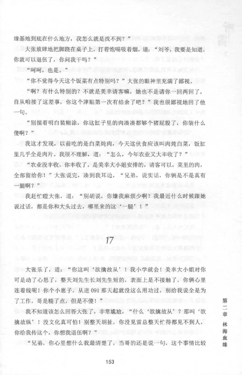 48.《听雷-2》[庞晓峰编著][天津人民出版社][978-7-201-13868-8][2018.8][P273]_绝版书_天涯系列_t涯_《天涯神贴去水印纯干货收藏版-汇总版》天涯的干货[pdf]_天涯社区优质书籍