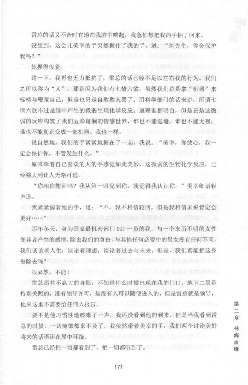 48.《听雷-2》[庞晓峰编著][天津人民出版社][978-7-201-13868-8][2018.8][P273]_绝版书_天涯系列_t涯_《天涯神贴去水印纯干货收藏版-汇总版》天涯的干货[pdf]_天涯社区优质书籍