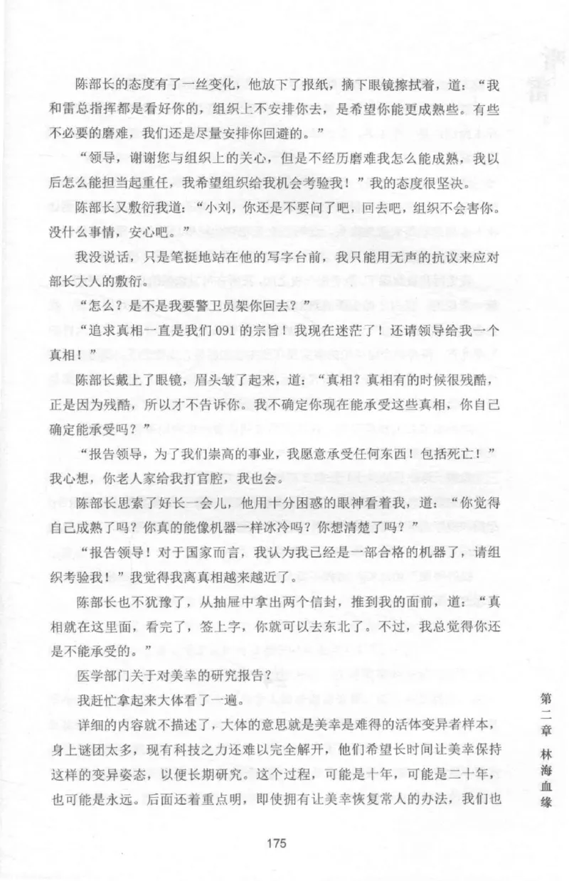 48.《听雷-2》[庞晓峰编著][天津人民出版社][978-7-201-13868-8][2018.8][P273]_绝版书_天涯系列_t涯_《天涯神贴去水印纯干货收藏版-汇总版》天涯的干货[pdf]_天涯社区优质书籍