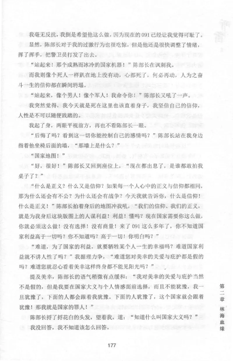 48.《听雷-2》[庞晓峰编著][天津人民出版社][978-7-201-13868-8][2018.8][P273]_绝版书_天涯系列_t涯_《天涯神贴去水印纯干货收藏版-汇总版》天涯的干货[pdf]_天涯社区优质书籍