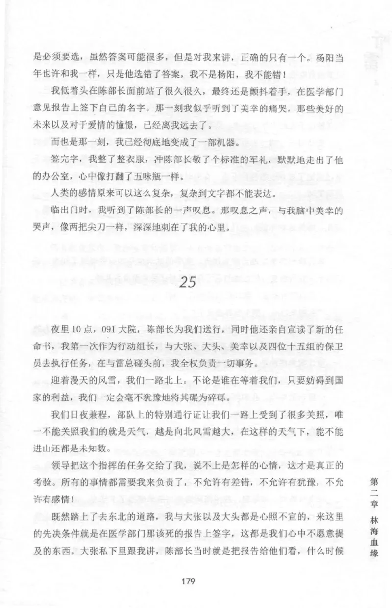 48.《听雷-2》[庞晓峰编著][天津人民出版社][978-7-201-13868-8][2018.8][P273]_绝版书_天涯系列_t涯_《天涯神贴去水印纯干货收藏版-汇总版》天涯的干货[pdf]_天涯社区优质书籍