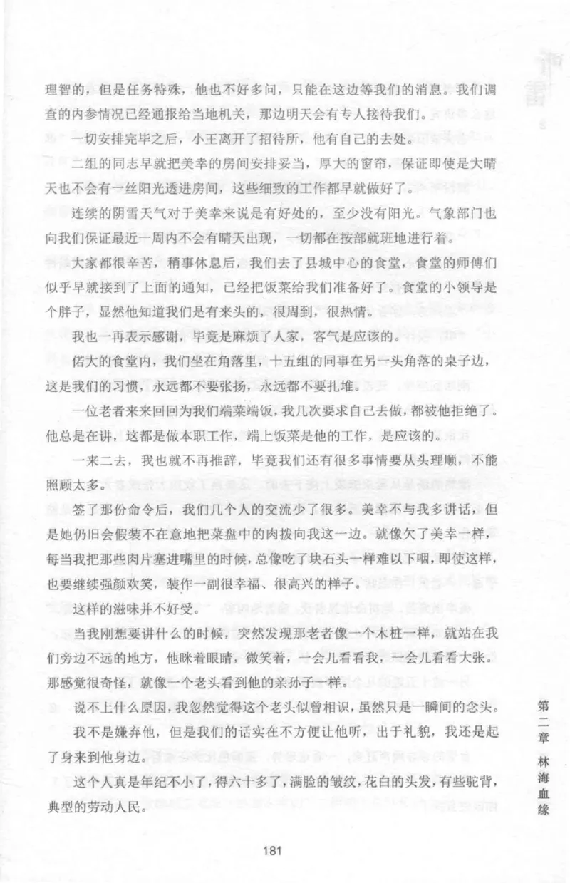 48.《听雷-2》[庞晓峰编著][天津人民出版社][978-7-201-13868-8][2018.8][P273]_绝版书_天涯系列_t涯_《天涯神贴去水印纯干货收藏版-汇总版》天涯的干货[pdf]_天涯社区优质书籍