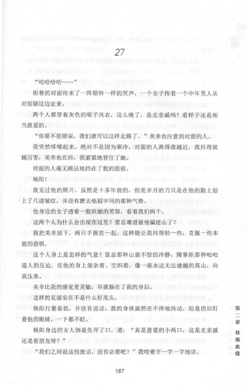 48.《听雷-2》[庞晓峰编著][天津人民出版社][978-7-201-13868-8][2018.8][P273]_绝版书_天涯系列_t涯_《天涯神贴去水印纯干货收藏版-汇总版》天涯的干货[pdf]_天涯社区优质书籍