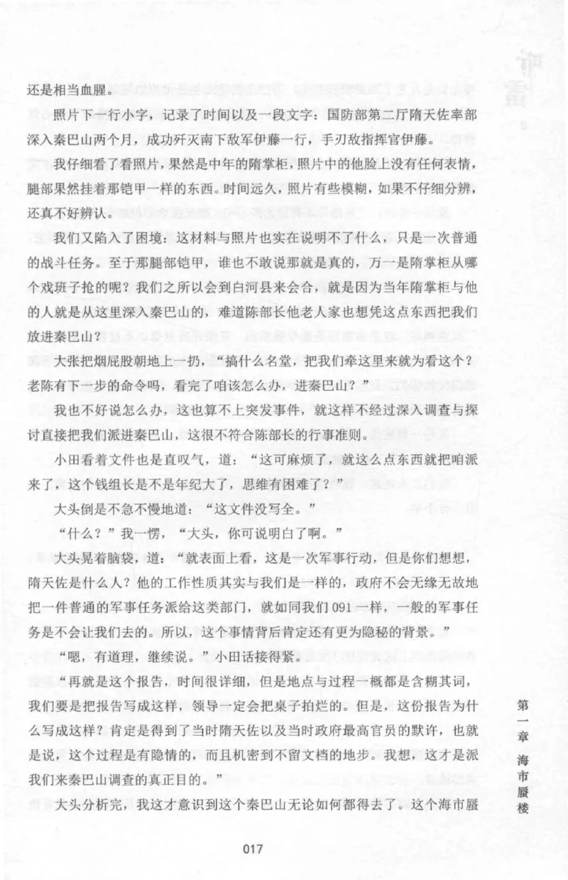 48.《听雷-2》[庞晓峰编著][天津人民出版社][978-7-201-13868-8][2018.8][P273]_绝版书_天涯系列_t涯_《天涯神贴去水印纯干货收藏版-汇总版》天涯的干货[pdf]_天涯社区优质书籍