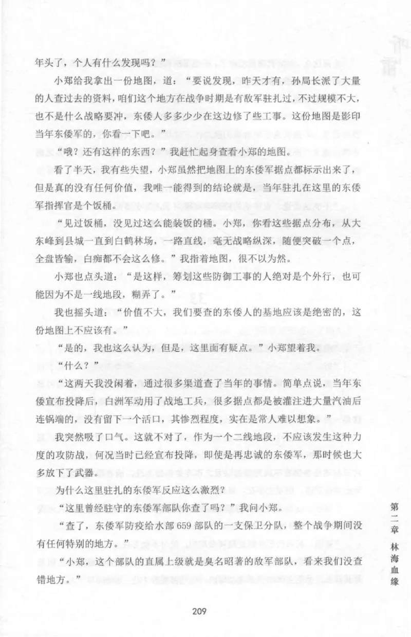 48.《听雷-2》[庞晓峰编著][天津人民出版社][978-7-201-13868-8][2018.8][P273]_绝版书_天涯系列_t涯_《天涯神贴去水印纯干货收藏版-汇总版》天涯的干货[pdf]_天涯社区优质书籍