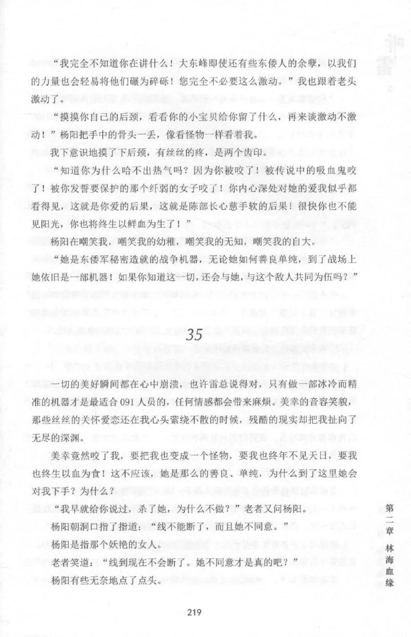 48.《听雷-2》[庞晓峰编著][天津人民出版社][978-7-201-13868-8][2018.8][P273]_绝版书_天涯系列_t涯_《天涯神贴去水印纯干货收藏版-汇总版》天涯的干货[pdf]_天涯社区优质书籍