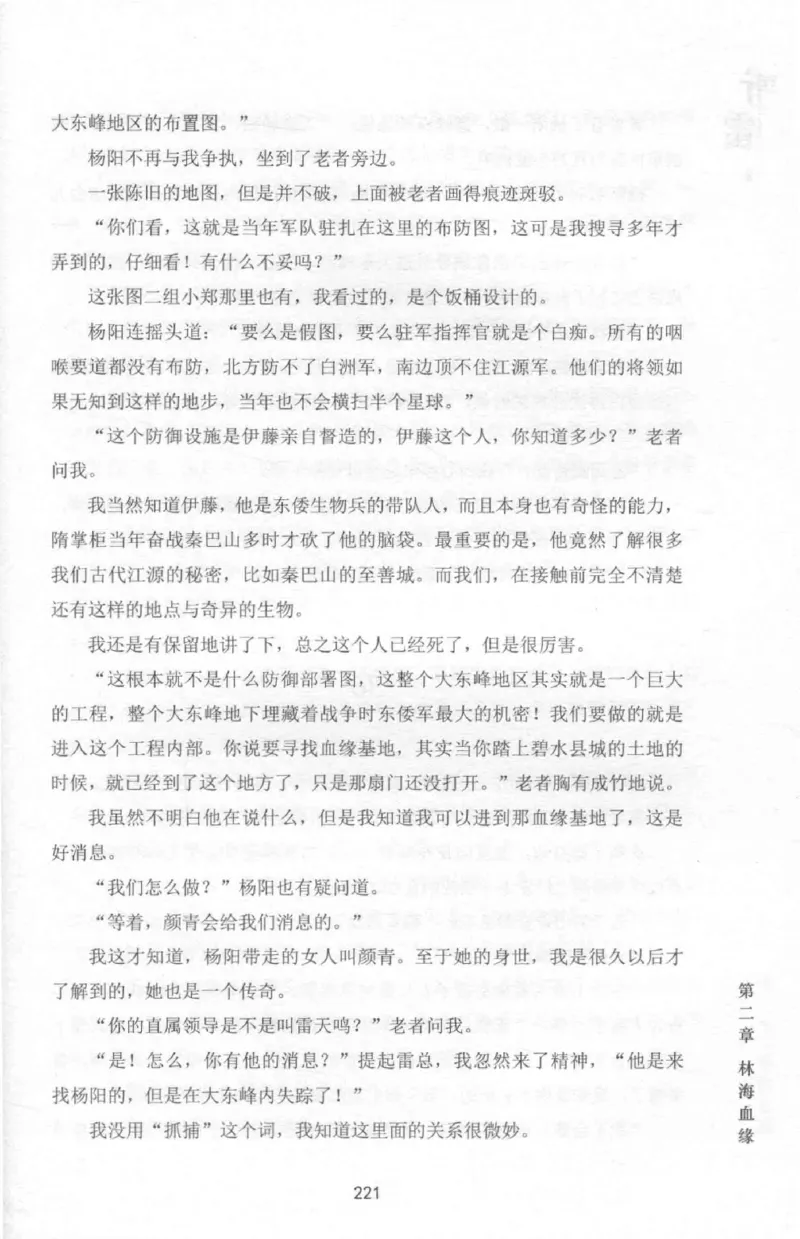 48.《听雷-2》[庞晓峰编著][天津人民出版社][978-7-201-13868-8][2018.8][P273]_绝版书_天涯系列_t涯_《天涯神贴去水印纯干货收藏版-汇总版》天涯的干货[pdf]_天涯社区优质书籍