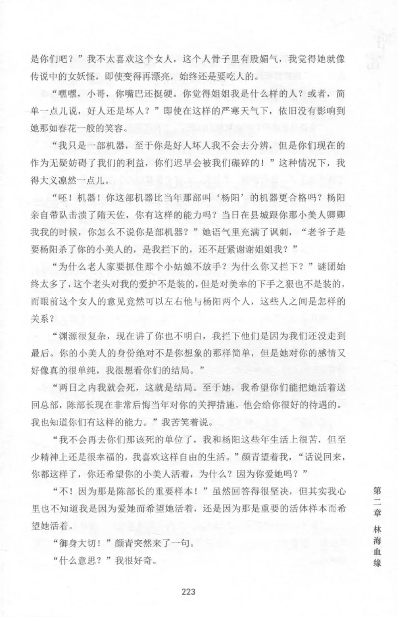 48.《听雷-2》[庞晓峰编著][天津人民出版社][978-7-201-13868-8][2018.8][P273]_绝版书_天涯系列_t涯_《天涯神贴去水印纯干货收藏版-汇总版》天涯的干货[pdf]_天涯社区优质书籍