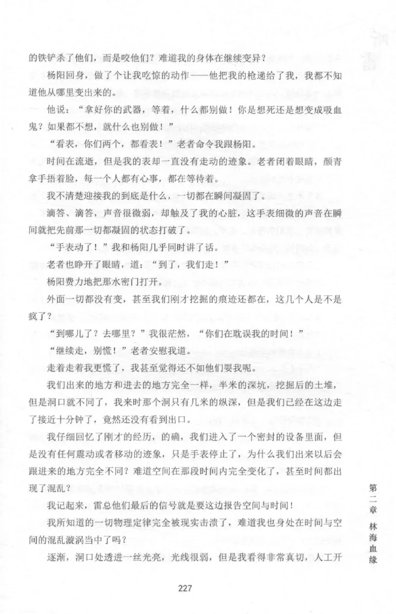 48.《听雷-2》[庞晓峰编著][天津人民出版社][978-7-201-13868-8][2018.8][P273]_绝版书_天涯系列_t涯_《天涯神贴去水印纯干货收藏版-汇总版》天涯的干货[pdf]_天涯社区优质书籍