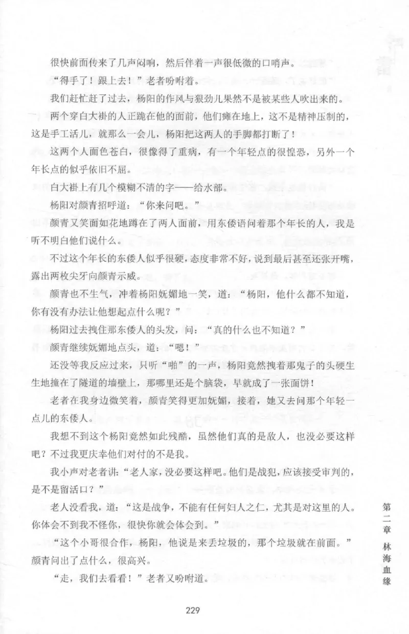 48.《听雷-2》[庞晓峰编著][天津人民出版社][978-7-201-13868-8][2018.8][P273]_绝版书_天涯系列_t涯_《天涯神贴去水印纯干货收藏版-汇总版》天涯的干货[pdf]_天涯社区优质书籍