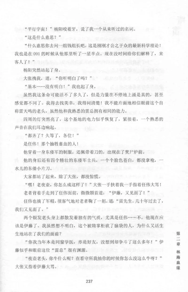 48.《听雷-2》[庞晓峰编著][天津人民出版社][978-7-201-13868-8][2018.8][P273]_绝版书_天涯系列_t涯_《天涯神贴去水印纯干货收藏版-汇总版》天涯的干货[pdf]_天涯社区优质书籍