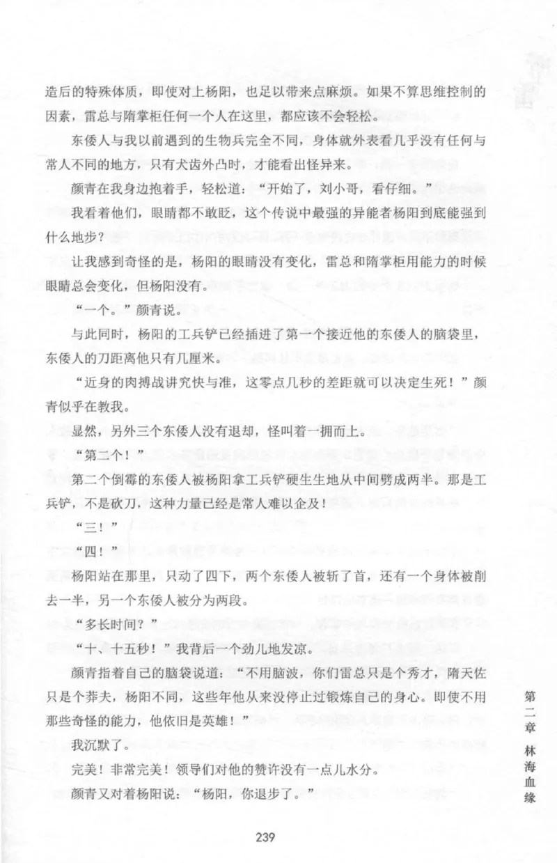 48.《听雷-2》[庞晓峰编著][天津人民出版社][978-7-201-13868-8][2018.8][P273]_绝版书_天涯系列_t涯_《天涯神贴去水印纯干货收藏版-汇总版》天涯的干货[pdf]_天涯社区优质书籍