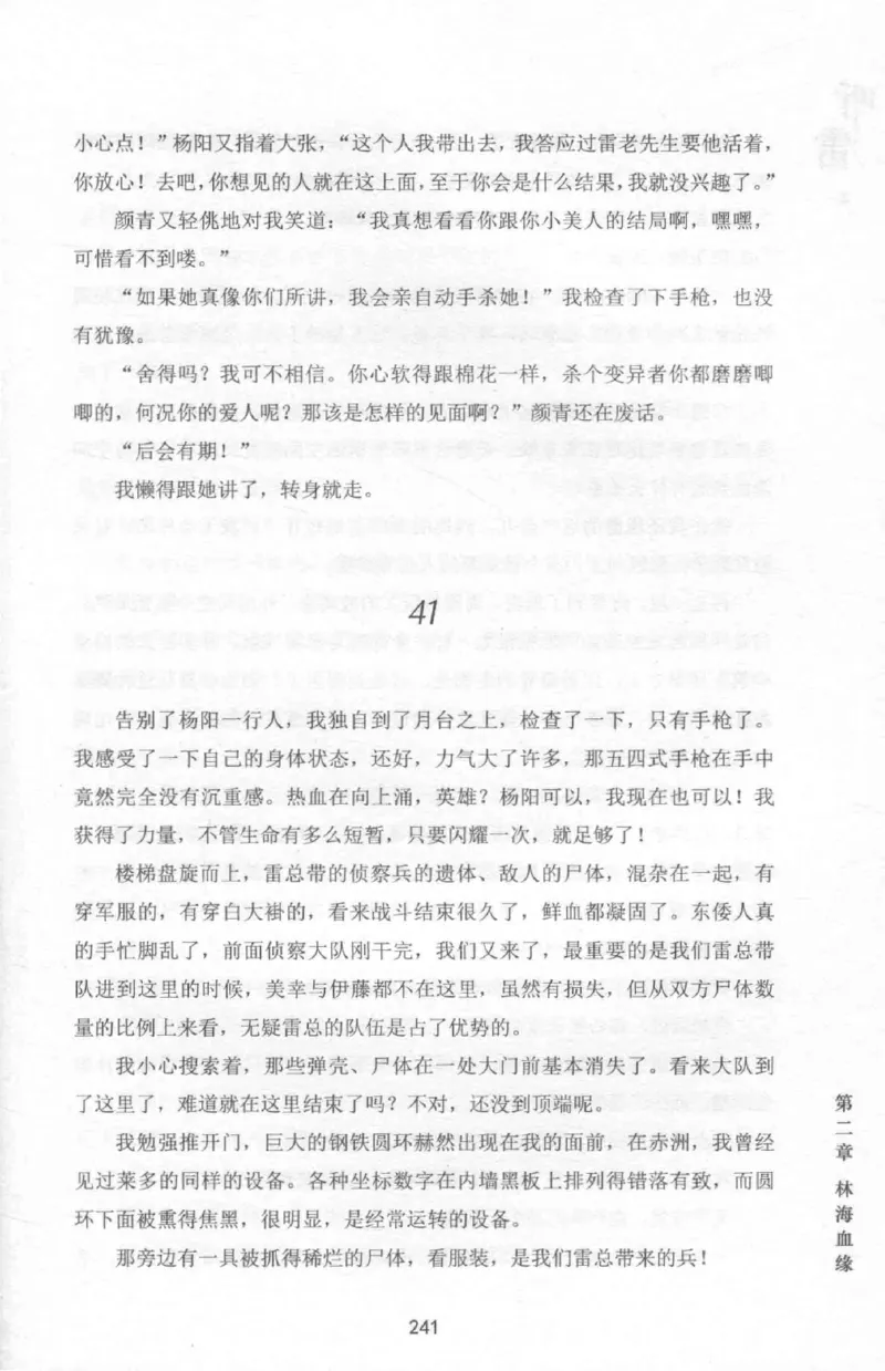 48.《听雷-2》[庞晓峰编著][天津人民出版社][978-7-201-13868-8][2018.8][P273]_绝版书_天涯系列_t涯_《天涯神贴去水印纯干货收藏版-汇总版》天涯的干货[pdf]_天涯社区优质书籍