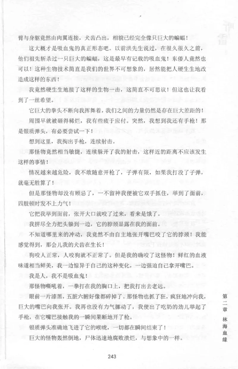 48.《听雷-2》[庞晓峰编著][天津人民出版社][978-7-201-13868-8][2018.8][P273]_绝版书_天涯系列_t涯_《天涯神贴去水印纯干货收藏版-汇总版》天涯的干货[pdf]_天涯社区优质书籍