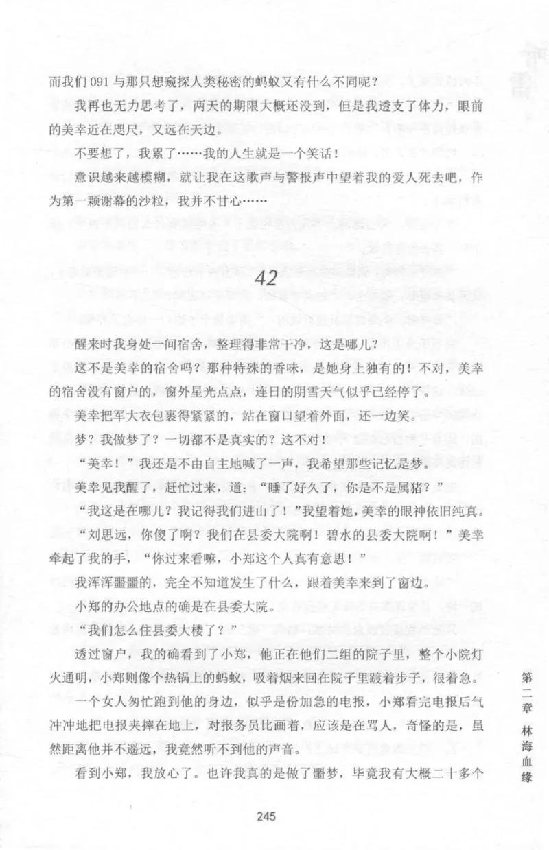 48.《听雷-2》[庞晓峰编著][天津人民出版社][978-7-201-13868-8][2018.8][P273]_绝版书_天涯系列_t涯_《天涯神贴去水印纯干货收藏版-汇总版》天涯的干货[pdf]_天涯社区优质书籍