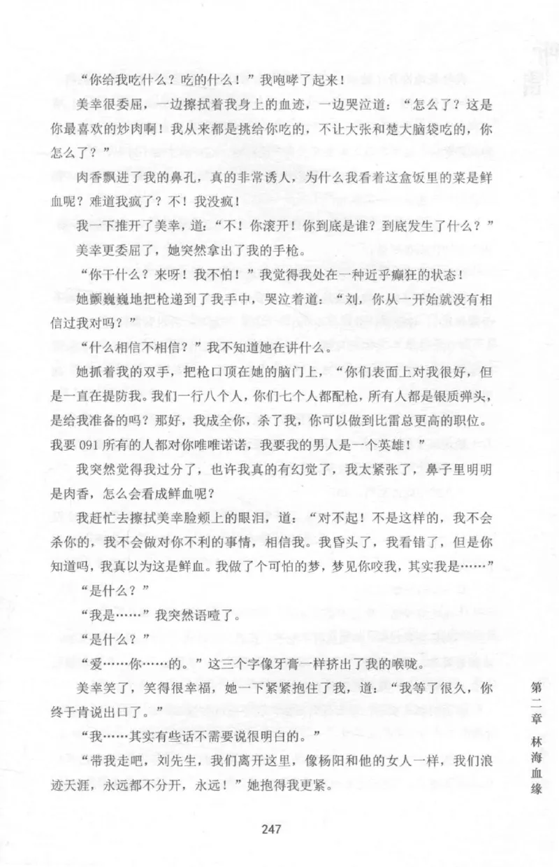 48.《听雷-2》[庞晓峰编著][天津人民出版社][978-7-201-13868-8][2018.8][P273]_绝版书_天涯系列_t涯_《天涯神贴去水印纯干货收藏版-汇总版》天涯的干货[pdf]_天涯社区优质书籍