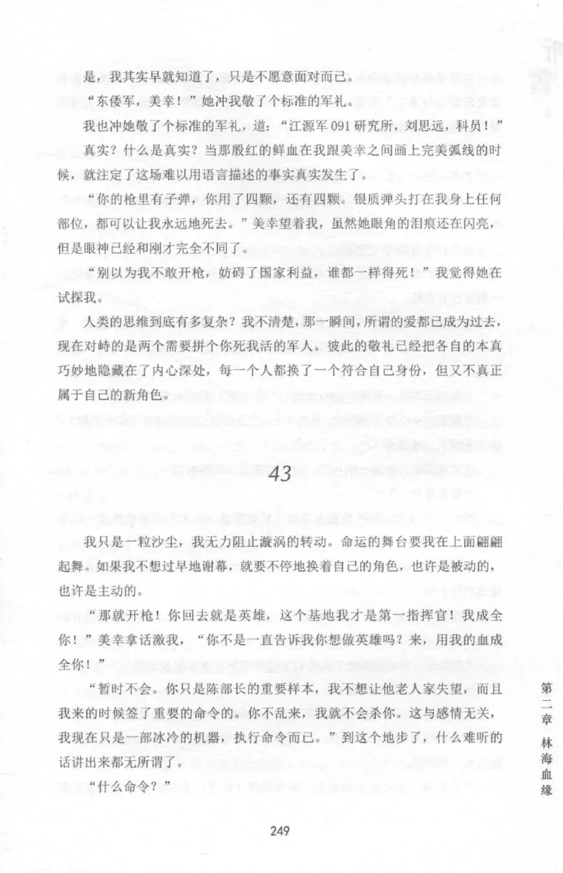 48.《听雷-2》[庞晓峰编著][天津人民出版社][978-7-201-13868-8][2018.8][P273]_绝版书_天涯系列_t涯_《天涯神贴去水印纯干货收藏版-汇总版》天涯的干货[pdf]_天涯社区优质书籍