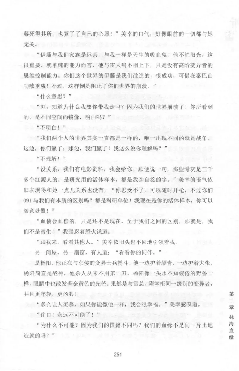 48.《听雷-2》[庞晓峰编著][天津人民出版社][978-7-201-13868-8][2018.8][P273]_绝版书_天涯系列_t涯_《天涯神贴去水印纯干货收藏版-汇总版》天涯的干货[pdf]_天涯社区优质书籍