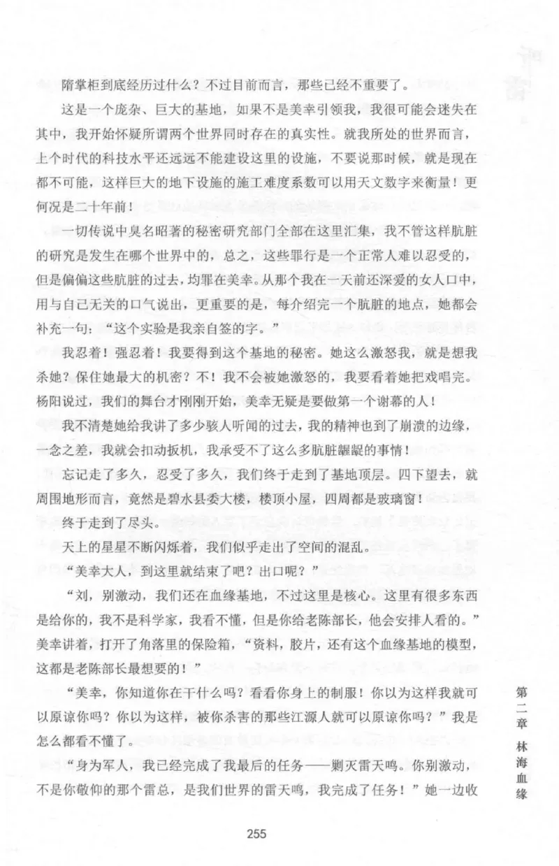 48.《听雷-2》[庞晓峰编著][天津人民出版社][978-7-201-13868-8][2018.8][P273]_绝版书_天涯系列_t涯_《天涯神贴去水印纯干货收藏版-汇总版》天涯的干货[pdf]_天涯社区优质书籍