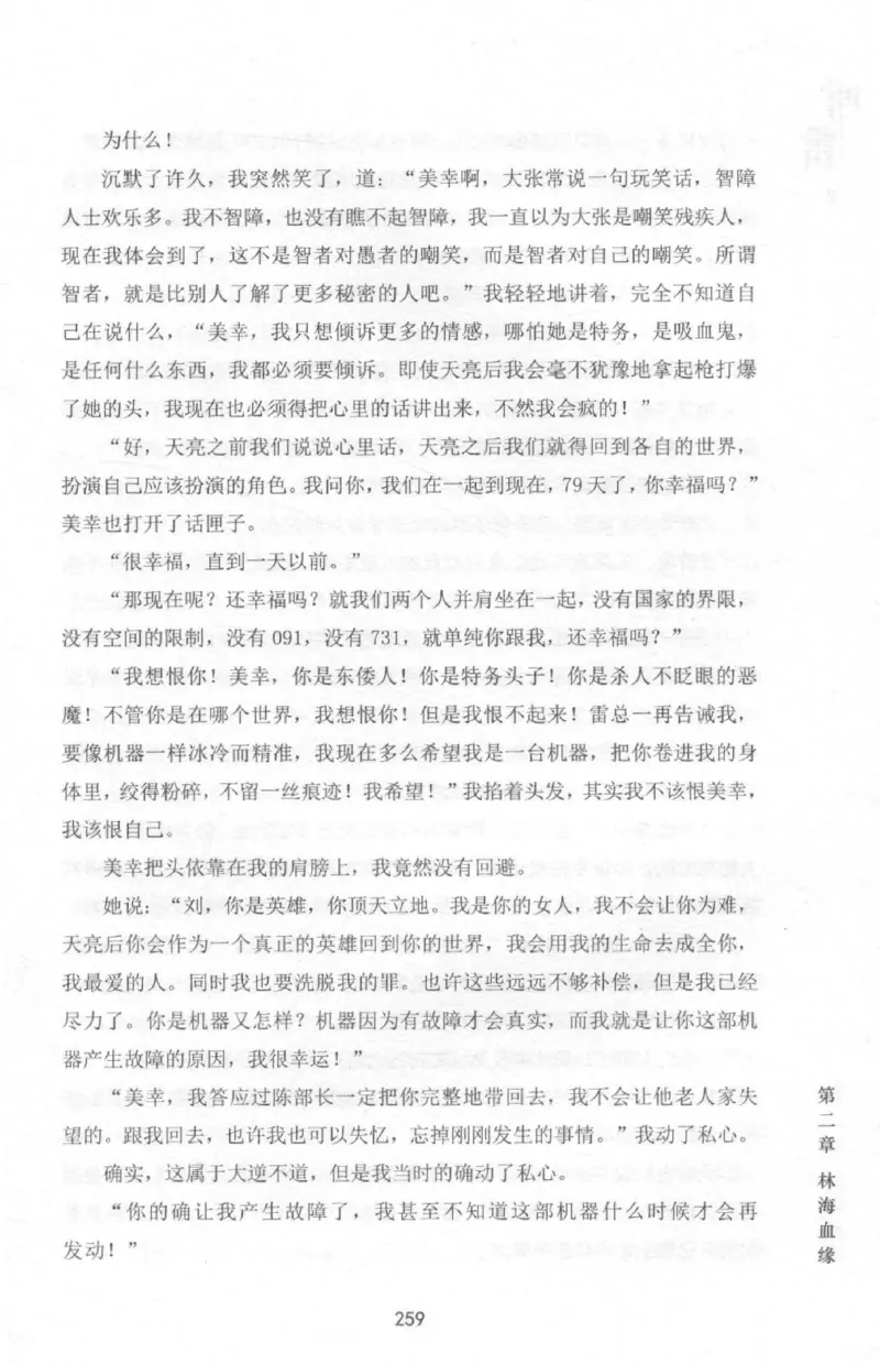 48.《听雷-2》[庞晓峰编著][天津人民出版社][978-7-201-13868-8][2018.8][P273]_绝版书_天涯系列_t涯_《天涯神贴去水印纯干货收藏版-汇总版》天涯的干货[pdf]_天涯社区优质书籍