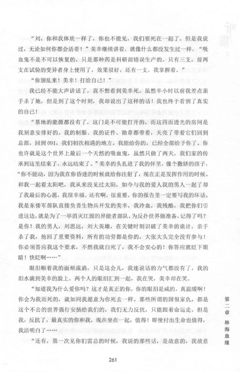 48.《听雷-2》[庞晓峰编著][天津人民出版社][978-7-201-13868-8][2018.8][P273]_绝版书_天涯系列_t涯_《天涯神贴去水印纯干货收藏版-汇总版》天涯的干货[pdf]_天涯社区优质书籍