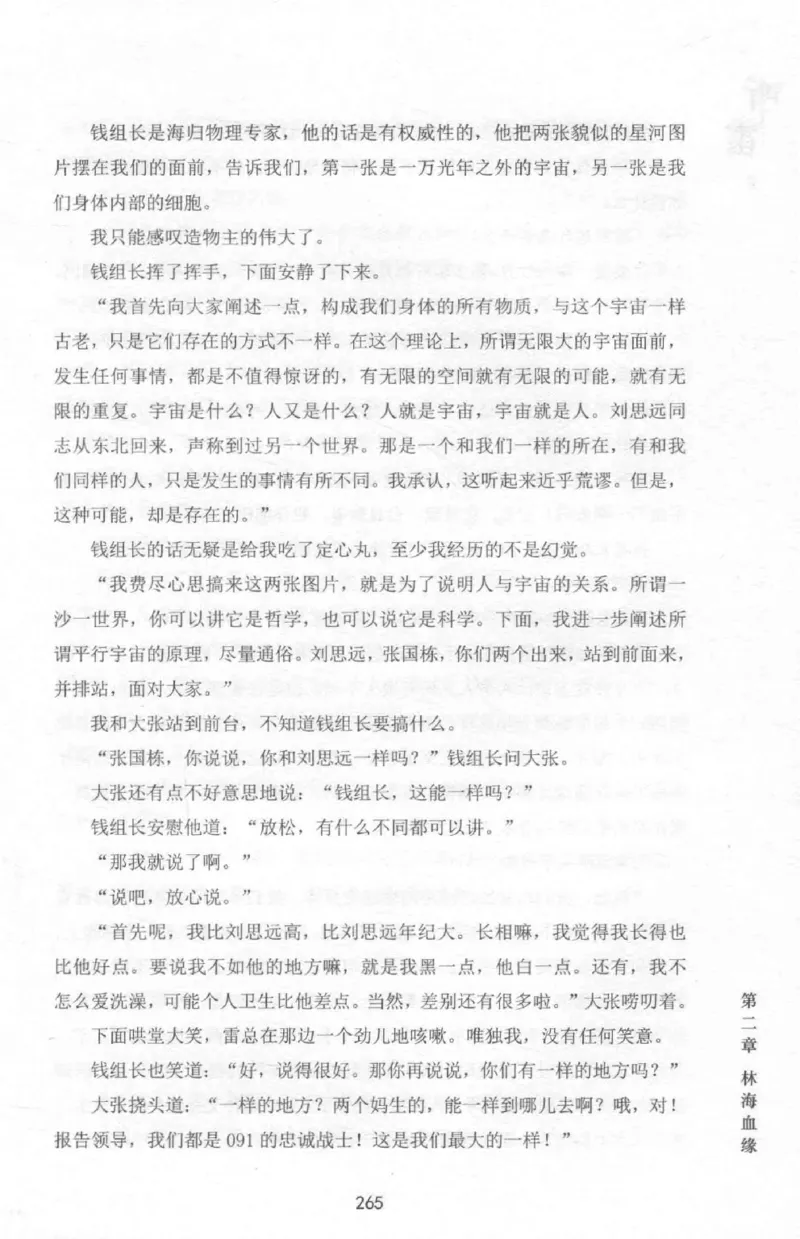 48.《听雷-2》[庞晓峰编著][天津人民出版社][978-7-201-13868-8][2018.8][P273]_绝版书_天涯系列_t涯_《天涯神贴去水印纯干货收藏版-汇总版》天涯的干货[pdf]_天涯社区优质书籍