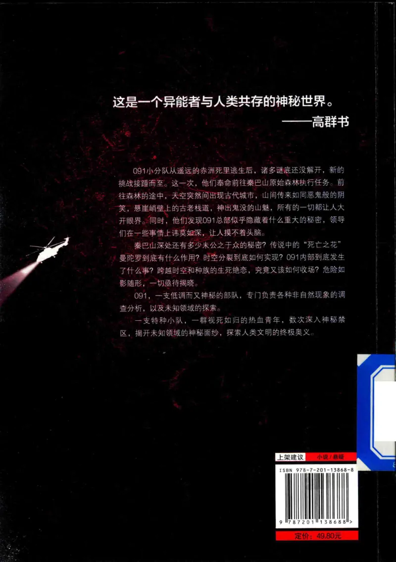 48.《听雷-2》[庞晓峰编著][天津人民出版社][978-7-201-13868-8][2018.8][P273]_绝版书_天涯系列_t涯_《天涯神贴去水印纯干货收藏版-汇总版》天涯的干货[pdf]_天涯社区优质书籍