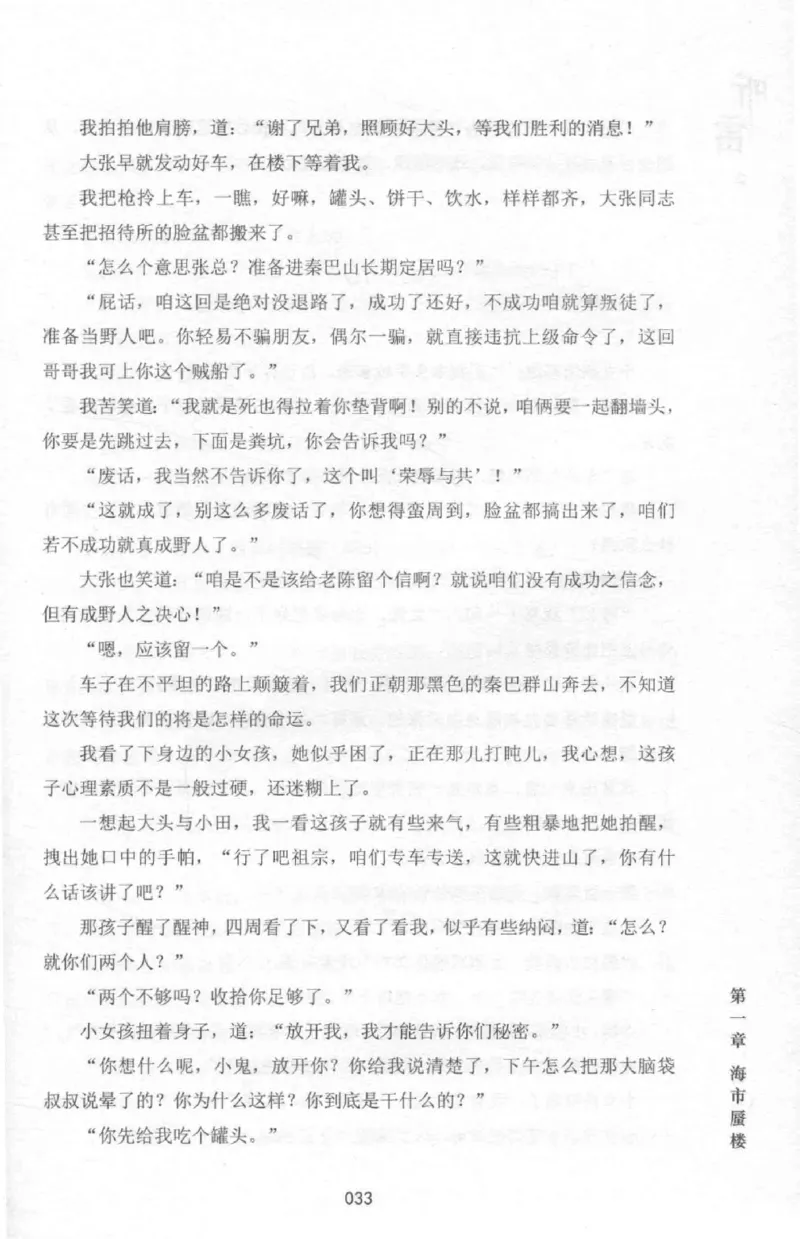 48.《听雷-2》[庞晓峰编著][天津人民出版社][978-7-201-13868-8][2018.8][P273]_绝版书_天涯系列_t涯_《天涯神贴去水印纯干货收藏版-汇总版》天涯的干货[pdf]_天涯社区优质书籍