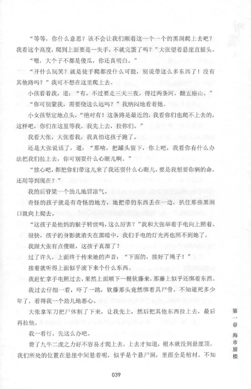 48.《听雷-2》[庞晓峰编著][天津人民出版社][978-7-201-13868-8][2018.8][P273]_绝版书_天涯系列_t涯_《天涯神贴去水印纯干货收藏版-汇总版》天涯的干货[pdf]_天涯社区优质书籍