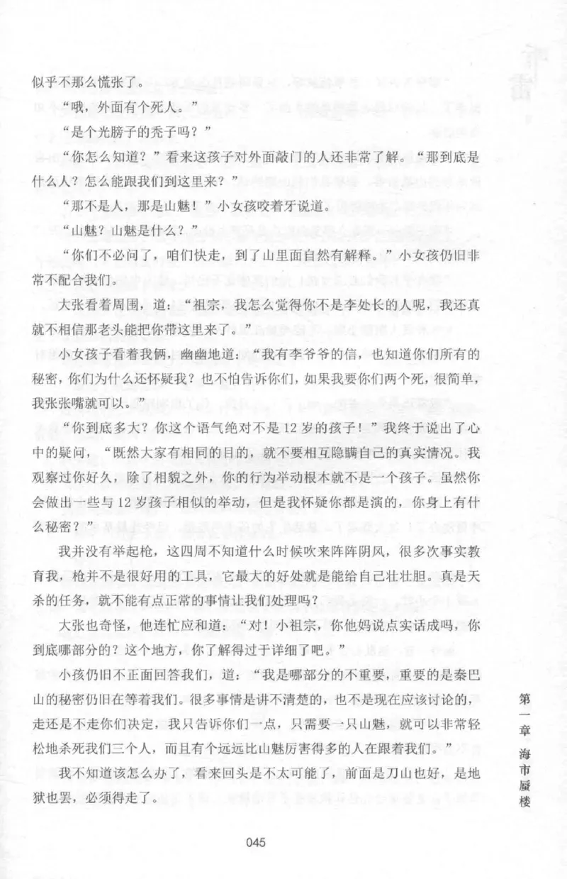 48.《听雷-2》[庞晓峰编著][天津人民出版社][978-7-201-13868-8][2018.8][P273]_绝版书_天涯系列_t涯_《天涯神贴去水印纯干货收藏版-汇总版》天涯的干货[pdf]_天涯社区优质书籍