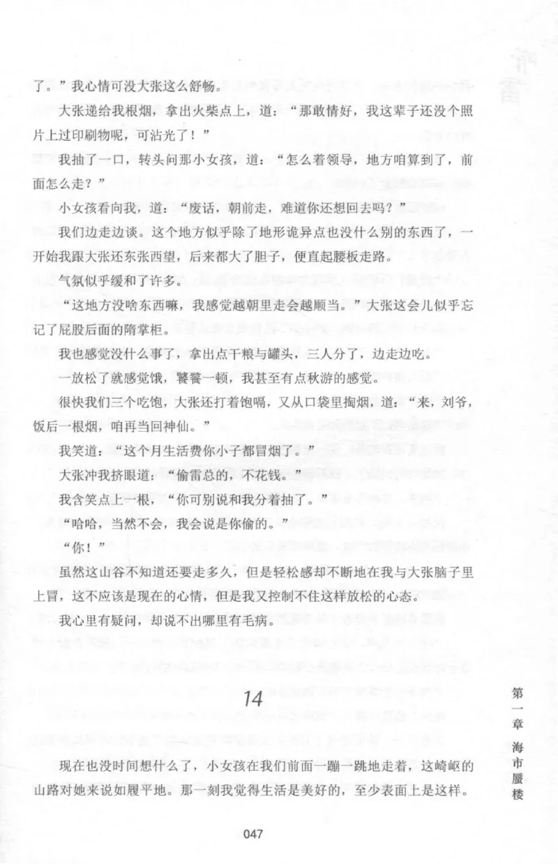 48.《听雷-2》[庞晓峰编著][天津人民出版社][978-7-201-13868-8][2018.8][P273]_绝版书_天涯系列_t涯_《天涯神贴去水印纯干货收藏版-汇总版》天涯的干货[pdf]_天涯社区优质书籍