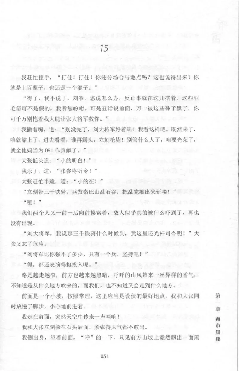 48.《听雷-2》[庞晓峰编著][天津人民出版社][978-7-201-13868-8][2018.8][P273]_绝版书_天涯系列_t涯_《天涯神贴去水印纯干货收藏版-汇总版》天涯的干货[pdf]_天涯社区优质书籍