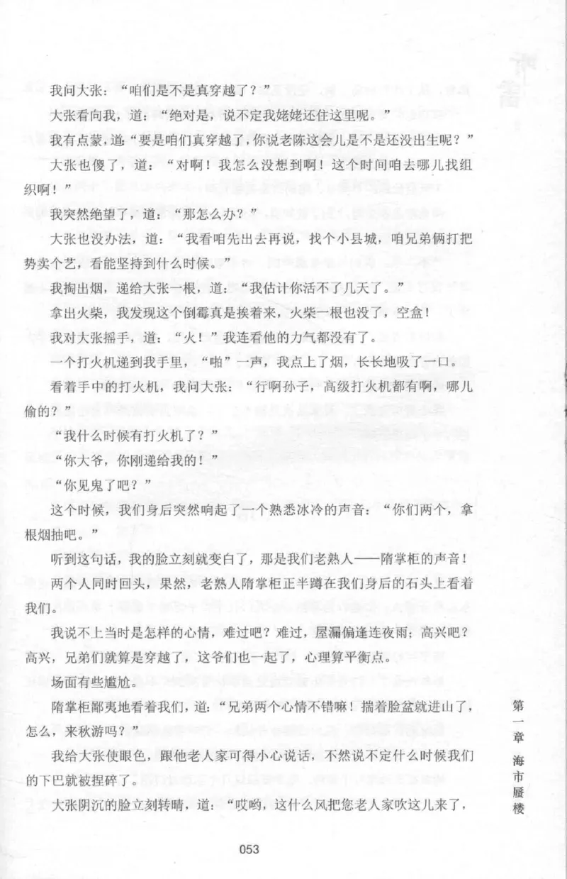 48.《听雷-2》[庞晓峰编著][天津人民出版社][978-7-201-13868-8][2018.8][P273]_绝版书_天涯系列_t涯_《天涯神贴去水印纯干货收藏版-汇总版》天涯的干货[pdf]_天涯社区优质书籍