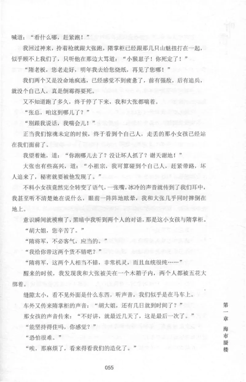 48.《听雷-2》[庞晓峰编著][天津人民出版社][978-7-201-13868-8][2018.8][P273]_绝版书_天涯系列_t涯_《天涯神贴去水印纯干货收藏版-汇总版》天涯的干货[pdf]_天涯社区优质书籍