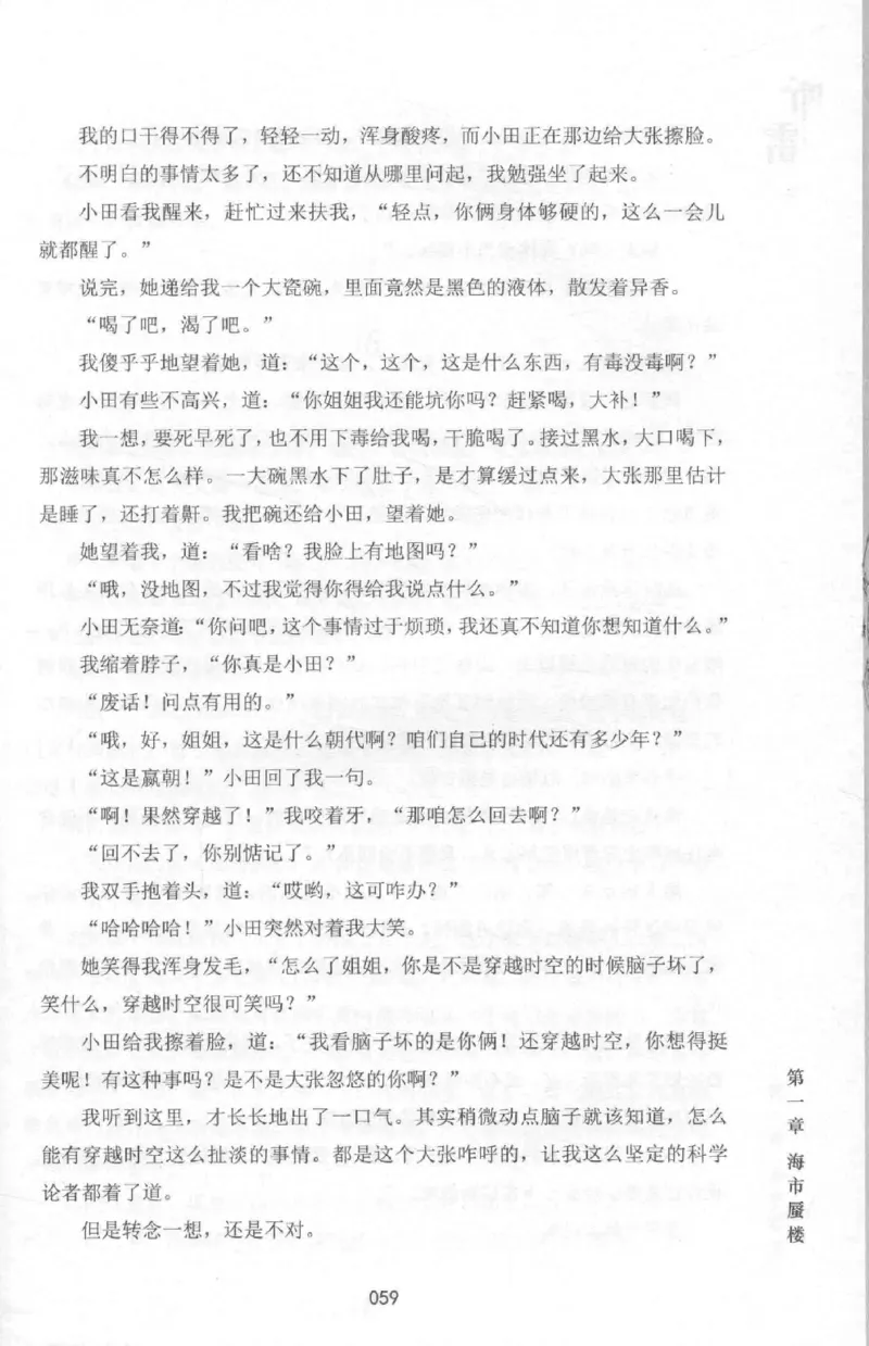 48.《听雷-2》[庞晓峰编著][天津人民出版社][978-7-201-13868-8][2018.8][P273]_绝版书_天涯系列_t涯_《天涯神贴去水印纯干货收藏版-汇总版》天涯的干货[pdf]_天涯社区优质书籍