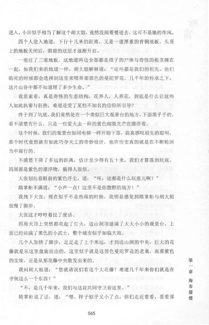 48.《听雷-2》[庞晓峰编著][天津人民出版社][978-7-201-13868-8][2018.8][P273]_绝版书_天涯系列_t涯_《天涯神贴去水印纯干货收藏版-汇总版》天涯的干货[pdf]_天涯社区优质书籍