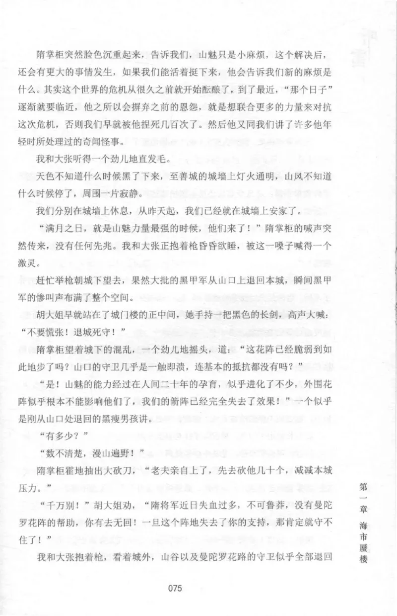 48.《听雷-2》[庞晓峰编著][天津人民出版社][978-7-201-13868-8][2018.8][P273]_绝版书_天涯系列_t涯_《天涯神贴去水印纯干货收藏版-汇总版》天涯的干货[pdf]_天涯社区优质书籍