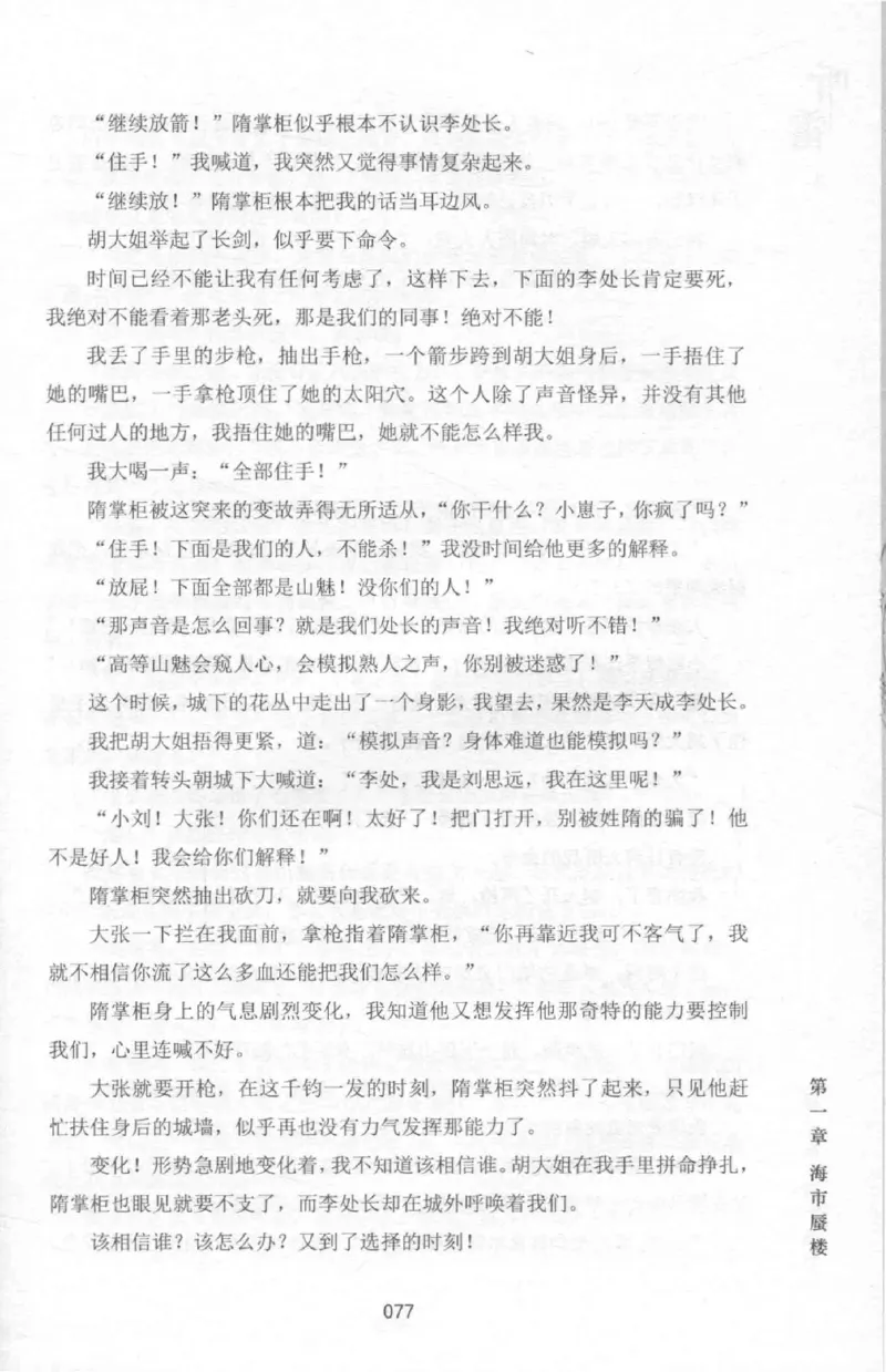 48.《听雷-2》[庞晓峰编著][天津人民出版社][978-7-201-13868-8][2018.8][P273]_绝版书_天涯系列_t涯_《天涯神贴去水印纯干货收藏版-汇总版》天涯的干货[pdf]_天涯社区优质书籍