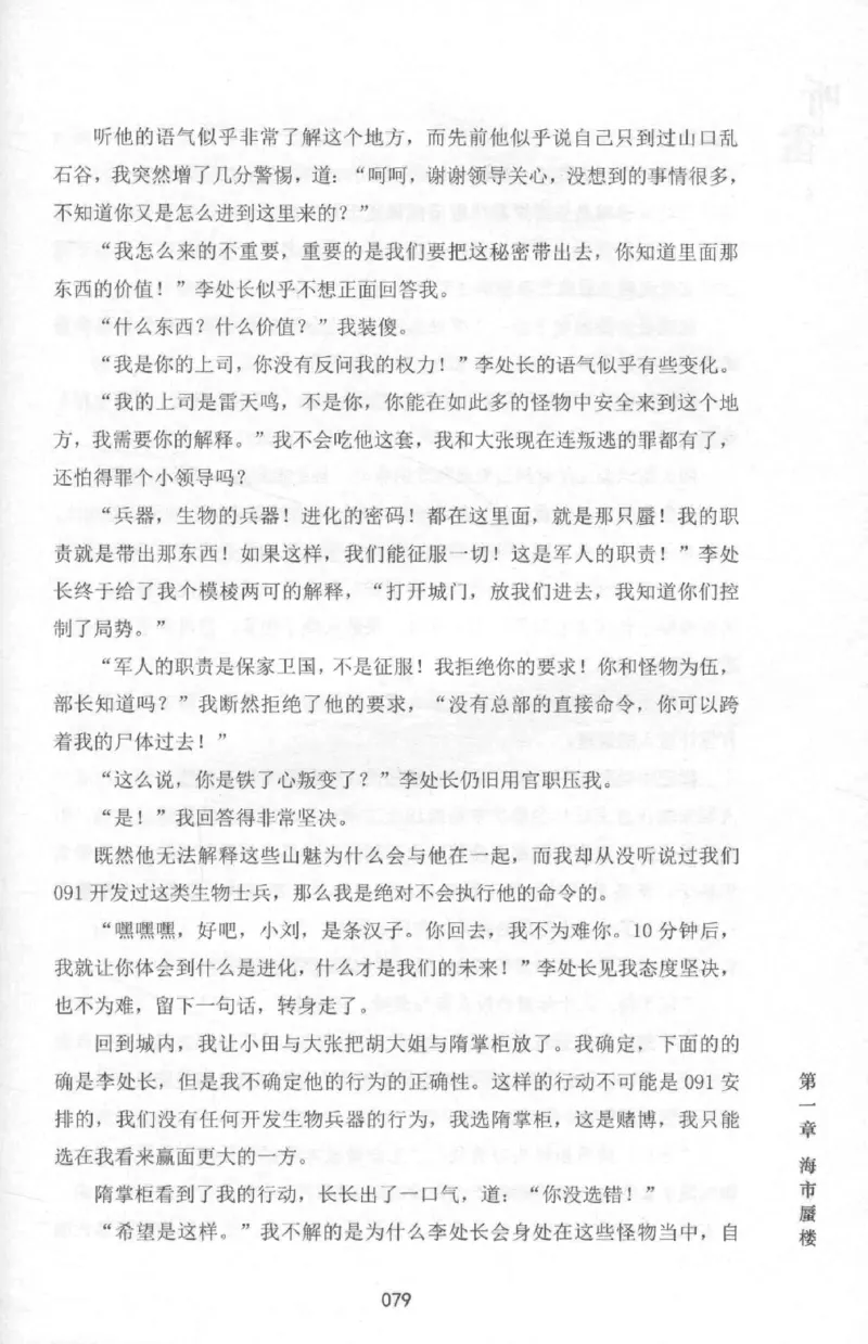 48.《听雷-2》[庞晓峰编著][天津人民出版社][978-7-201-13868-8][2018.8][P273]_绝版书_天涯系列_t涯_《天涯神贴去水印纯干货收藏版-汇总版》天涯的干货[pdf]_天涯社区优质书籍