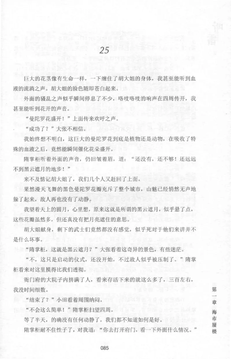 48.《听雷-2》[庞晓峰编著][天津人民出版社][978-7-201-13868-8][2018.8][P273]_绝版书_天涯系列_t涯_《天涯神贴去水印纯干货收藏版-汇总版》天涯的干货[pdf]_天涯社区优质书籍