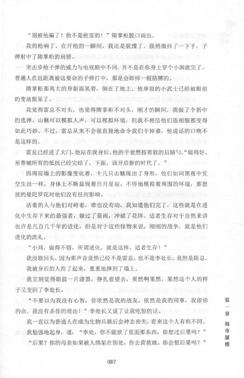 48.《听雷-2》[庞晓峰编著][天津人民出版社][978-7-201-13868-8][2018.8][P273]_绝版书_天涯系列_t涯_《天涯神贴去水印纯干货收藏版-汇总版》天涯的干货[pdf]_天涯社区优质书籍