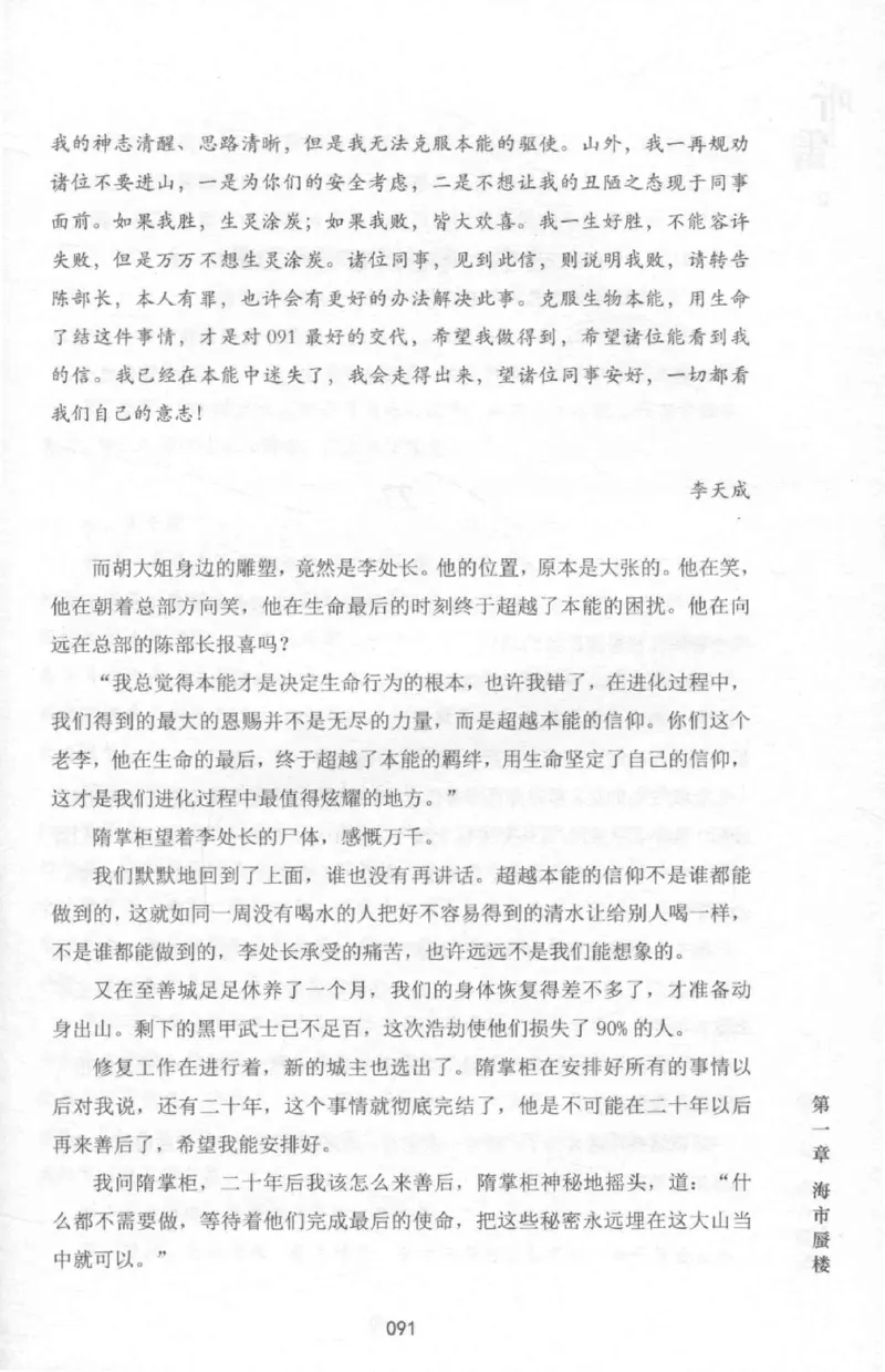 48.《听雷-2》[庞晓峰编著][天津人民出版社][978-7-201-13868-8][2018.8][P273]_绝版书_天涯系列_t涯_《天涯神贴去水印纯干货收藏版-汇总版》天涯的干货[pdf]_天涯社区优质书籍