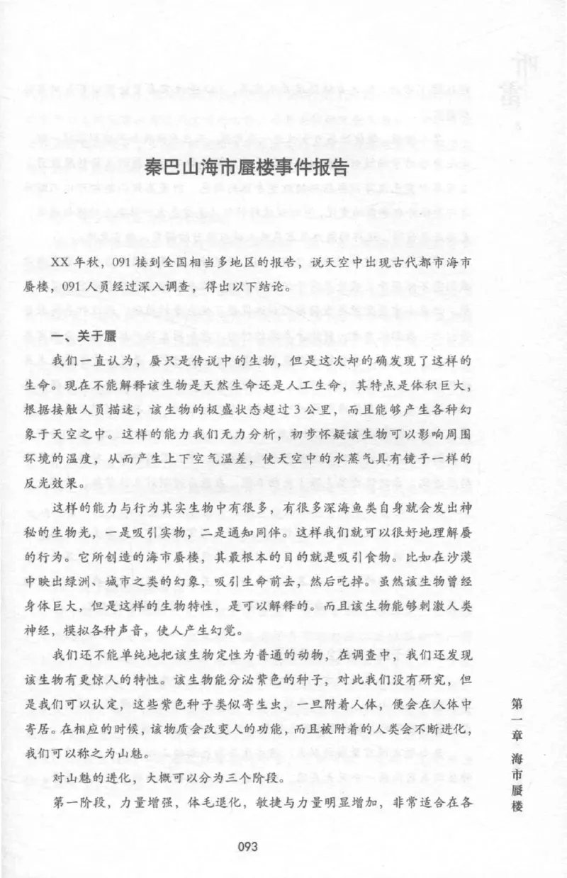 48.《听雷-2》[庞晓峰编著][天津人民出版社][978-7-201-13868-8][2018.8][P273]_绝版书_天涯系列_t涯_《天涯神贴去水印纯干货收藏版-汇总版》天涯的干货[pdf]_天涯社区优质书籍