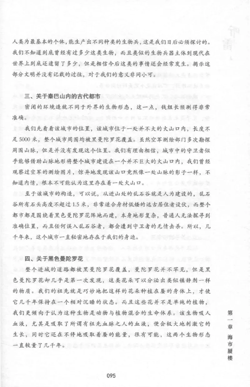 48.《听雷-2》[庞晓峰编著][天津人民出版社][978-7-201-13868-8][2018.8][P273]_绝版书_天涯系列_t涯_《天涯神贴去水印纯干货收藏版-汇总版》天涯的干货[pdf]_天涯社区优质书籍