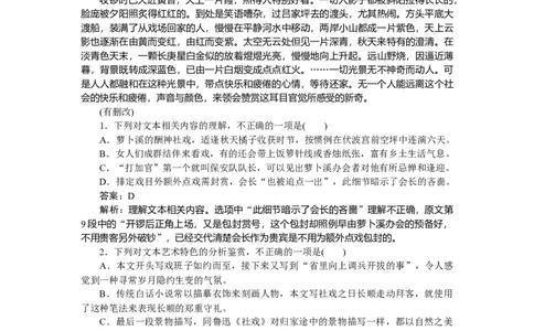 第28练_2025高中教辅（后续还会更新新习题试卷）_2025高中全科《微专题&middot;小练习》_2025高中全科《微专题小练习》_2025版&middot;微专题小练习&middot;语文