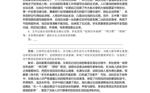 第28练_2025高中教辅（后续还会更新新习题试卷）_2025高中全科《微专题&middot;小练习》_2025高中全科《微专题小练习》_2025版&middot;微专题小练习&middot;语文