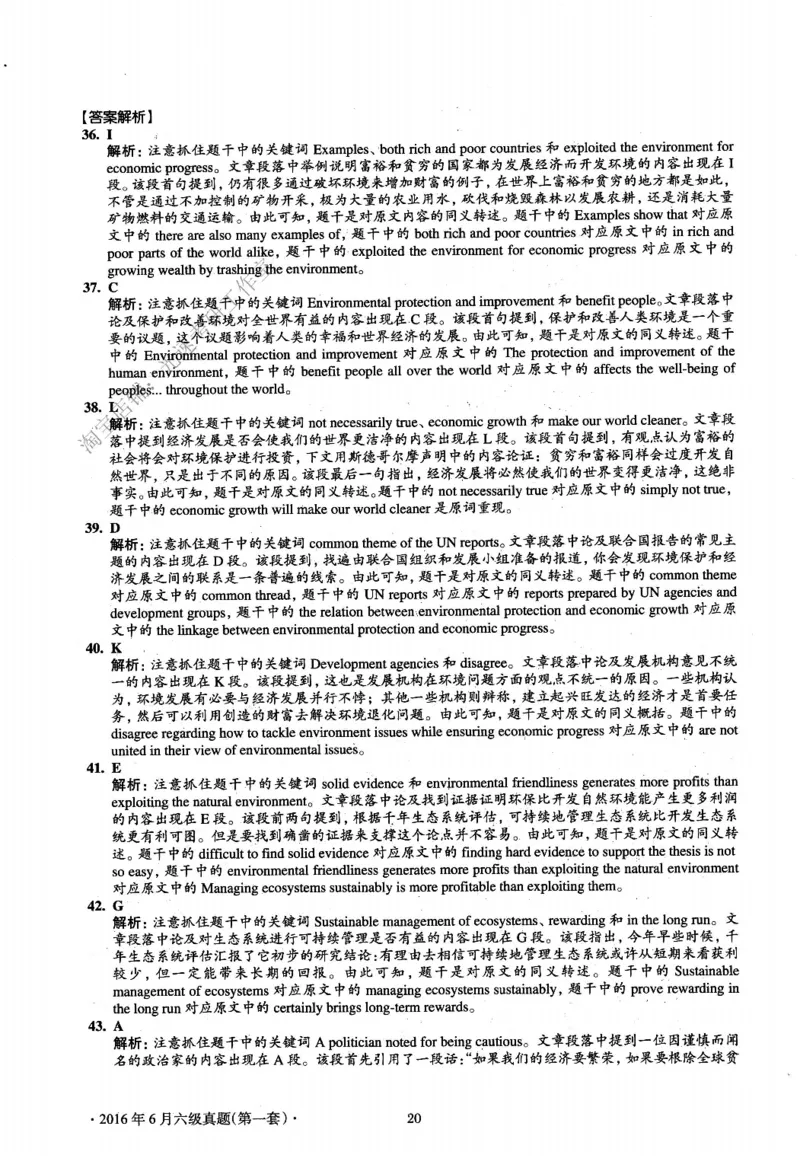 2016.06英语六级长篇阅读解析第1套_六级_六级长篇阅读_六级长篇阅读解析