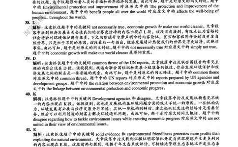 2016.06英语六级长篇阅读解析第1套_六级_六级长篇阅读_六级长篇阅读解析